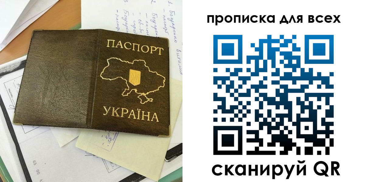 временная регистрация адрес в Ревде