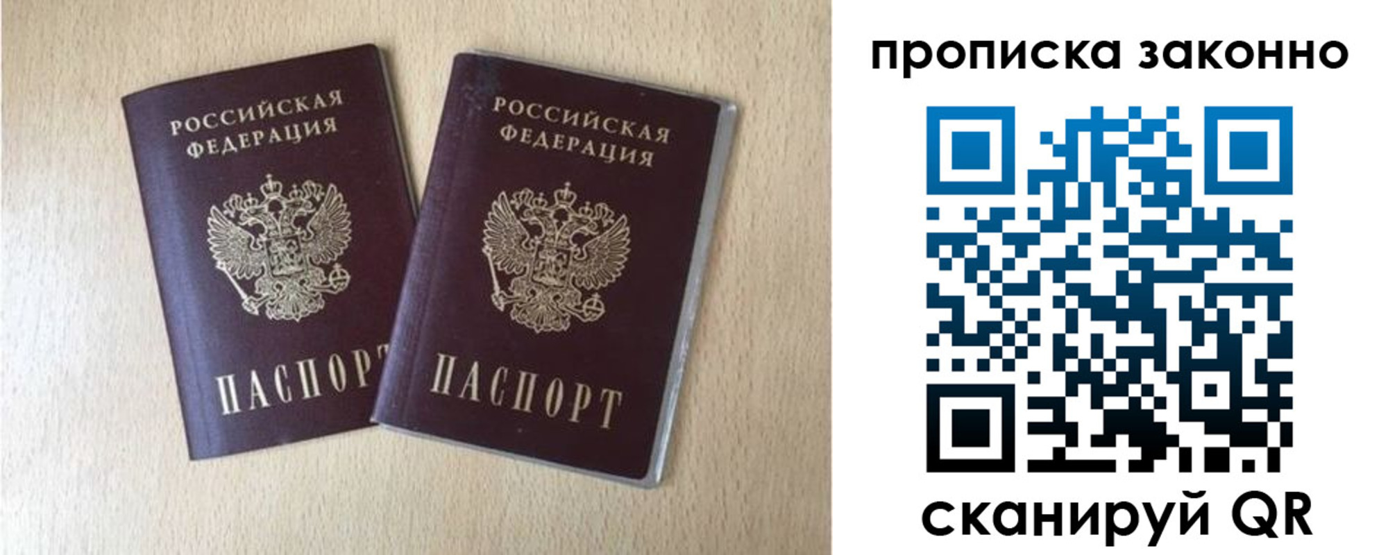 временная регистрация адрес в Ревде