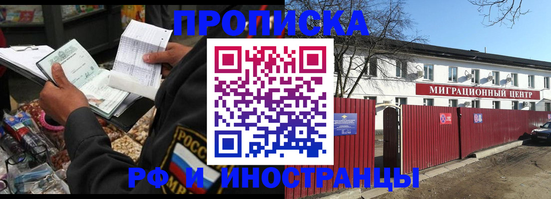 прописка поиск в Ревде